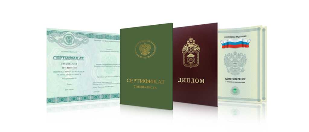 Купить диплом в Якутске – Легкий способ получить образование