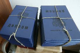 Купить диплом образца 2007 года Надежные услуги